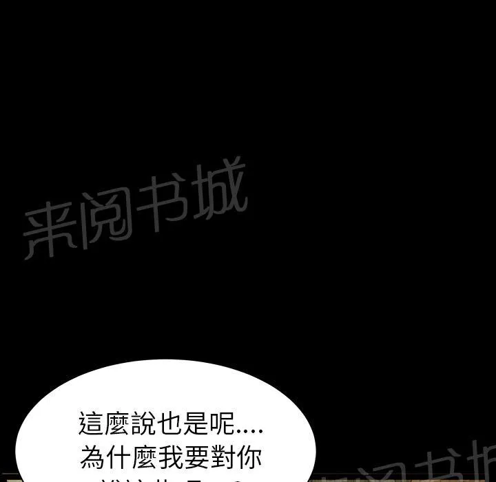 邻居漫画漫画,第38话 角度42图