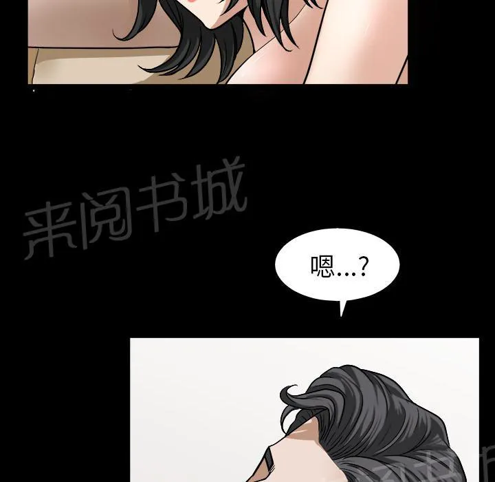 邻居漫画漫画,第39话 独特的气息69图