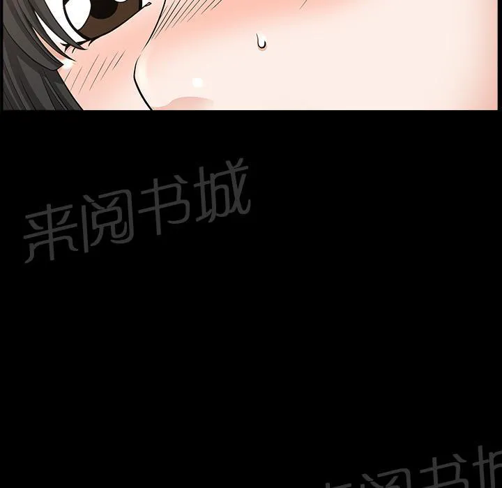 邻居漫画漫画,第41话 约谈39图