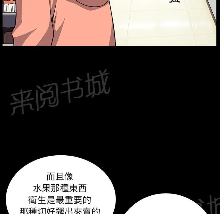 邻居漫画漫画,第40话 生活轨道13图