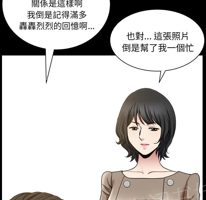 邻居漫画漫画,第44话 前男友21图