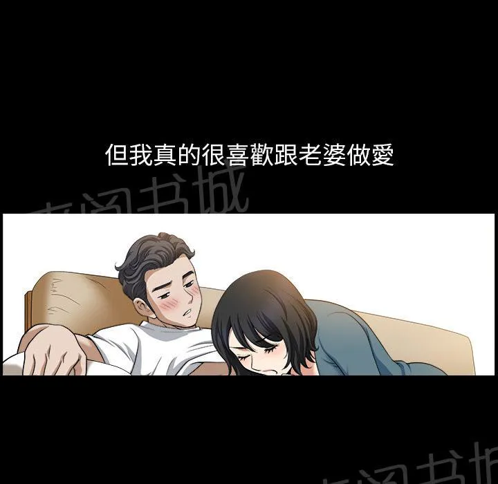 邻居漫画漫画,第39话 独特的气息49图