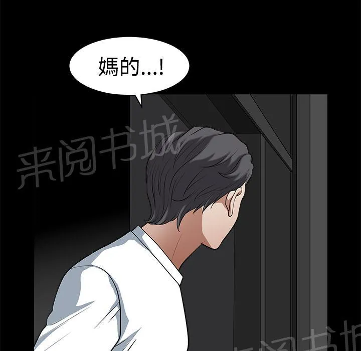 邻居漫画漫画,第9话 楼顶60图