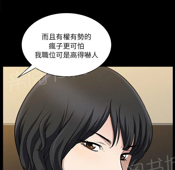 邻居漫画漫画,第44话 前男友56图