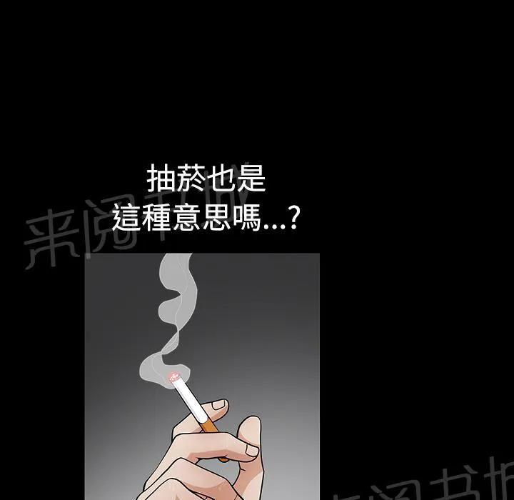 邻居漫画漫画,第6话 抗议32图