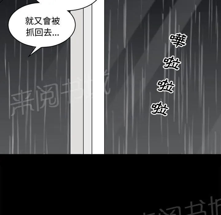 邻居漫画漫画,第15话 打掩护64图