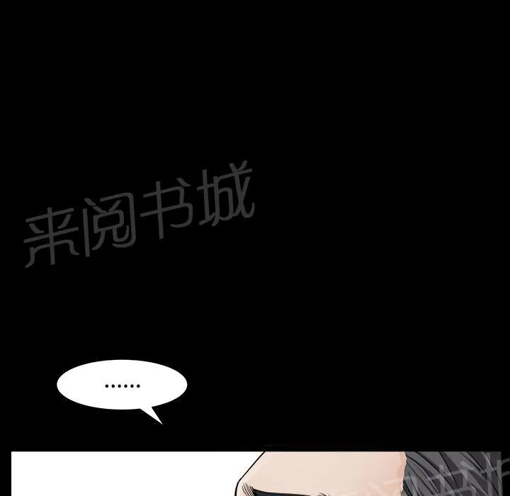 邻居漫画漫画,第38话 角度8图