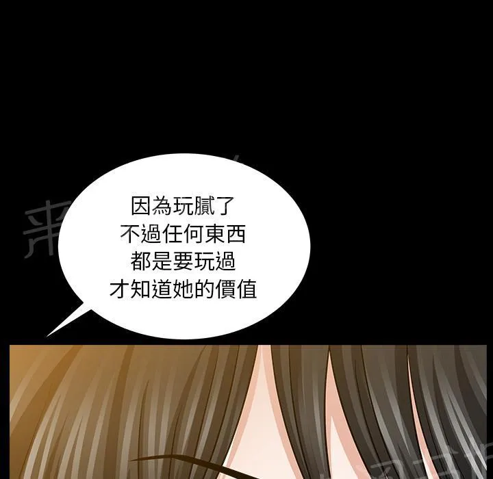 邻居漫画漫画,第44话 前男友46图