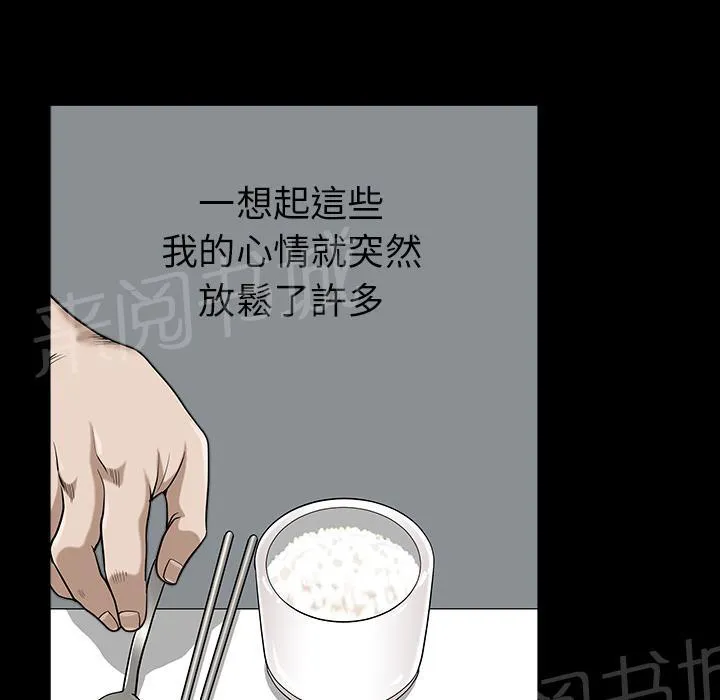 邻居漫画漫画,第34话 愧疚53图