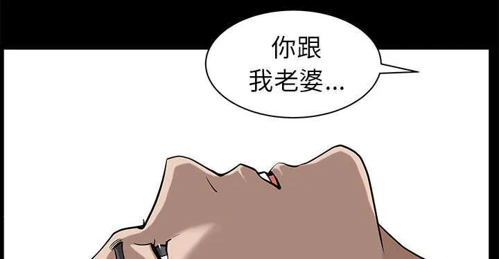 邻居漫画漫画,第47话 腻味49图