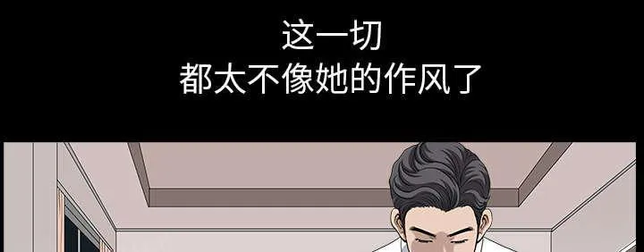 邻居漫画漫画,第48话 强者73图