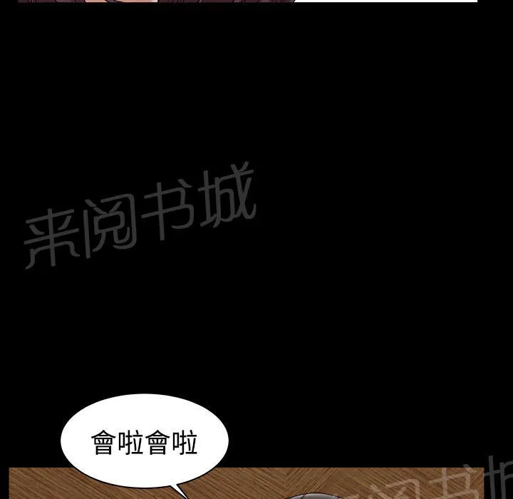 邻居漫画漫画,第26话 俘虏6图