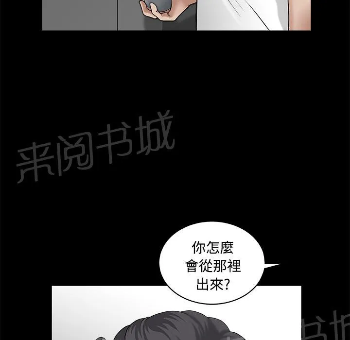 邻居漫画漫画,第20话 精神恍惚21图