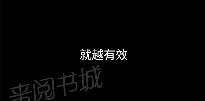 邻居漫画内容介绍漫画,第12话 罪恶感18图