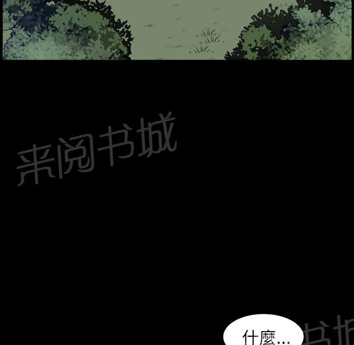 邻居漫画漫画,第42话 另一种感觉18图