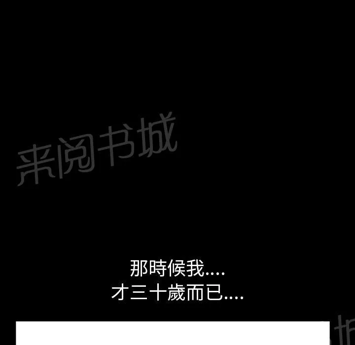 邻居漫画漫画,第37话 继续摧残56图