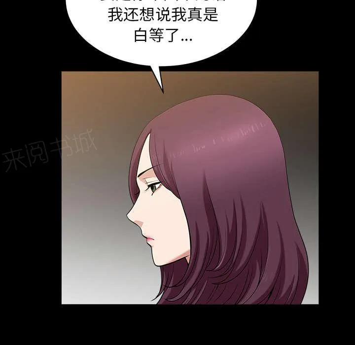 邻居漫画漫画,第49话 答案83图