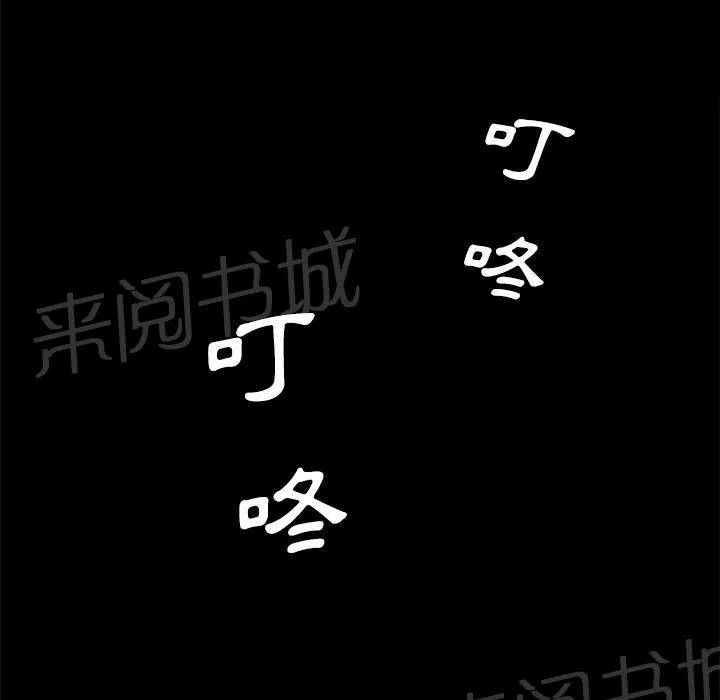 邻居漫画内容介绍漫画,第12话 罪恶感43图