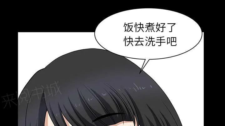 邻居漫画漫画,第53话 录像10图