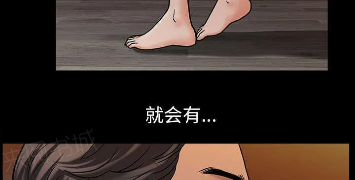 邻居漫画漫画,第47话 腻味33图