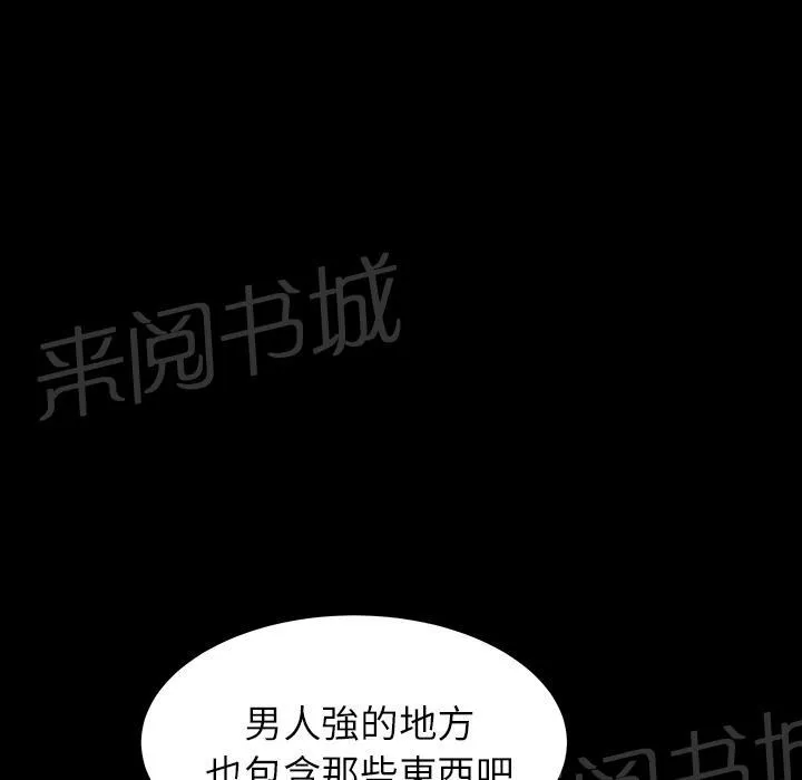 邻居漫画漫画,第34话 愧疚41图