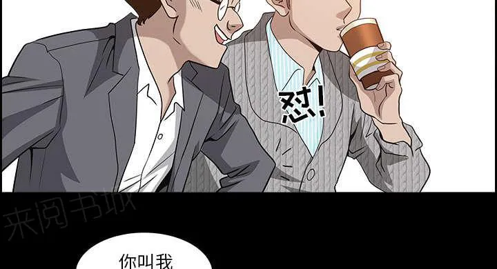 邻居漫画漫画,第51话 原因47图