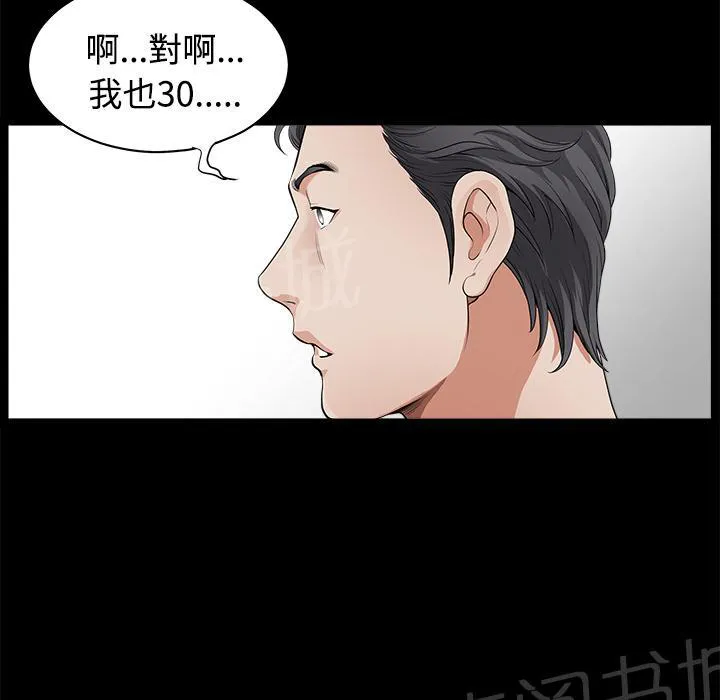 邻居漫画漫画,第4话 内衣55图