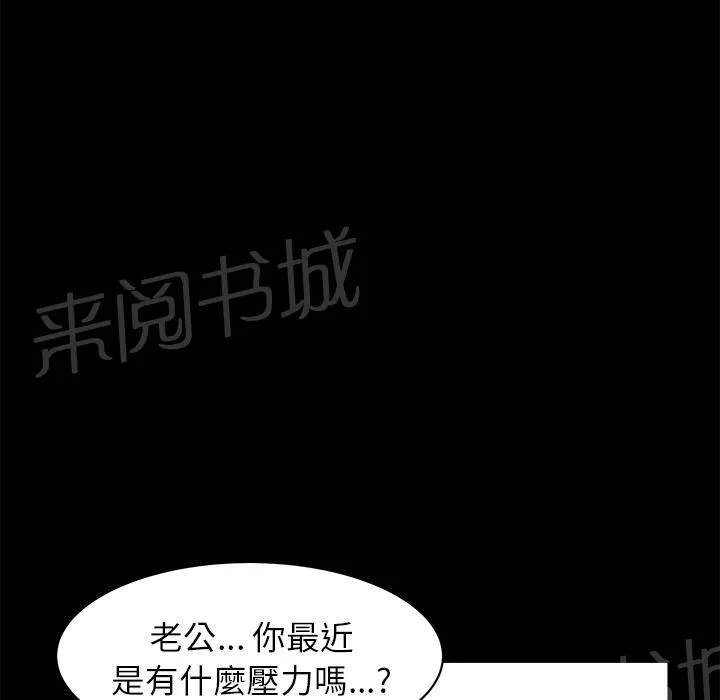 邻居漫画漫画,第24话 对面的邻居5图