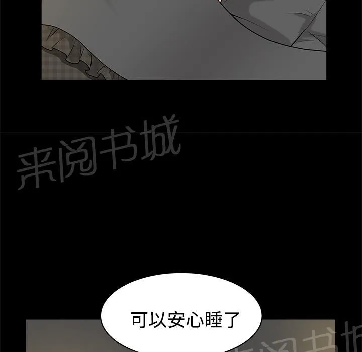 邻居漫画漫画,第16话 无法介入43图