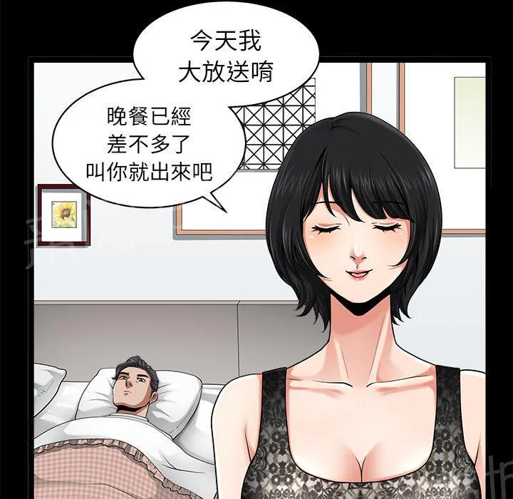 邻居漫画漫画,第21话 郊游55图