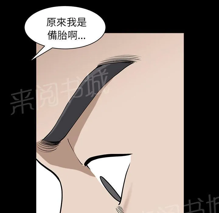 邻居漫画漫画,第33话 3316图