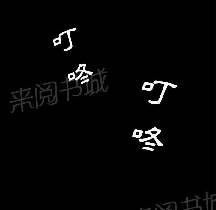 邻居漫画内容介绍漫画,第12话 罪恶感44图