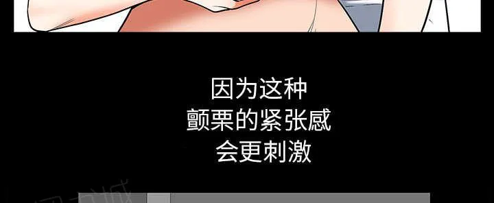 邻居漫画漫画,第48话 强者13图