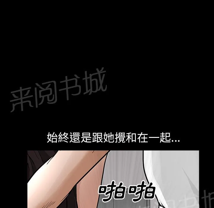 邻居漫画漫画,第36话 弦外之音34图