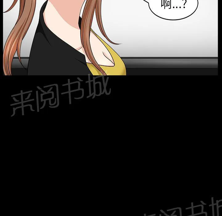 邻居漫画漫画,第30话 来做吧74图