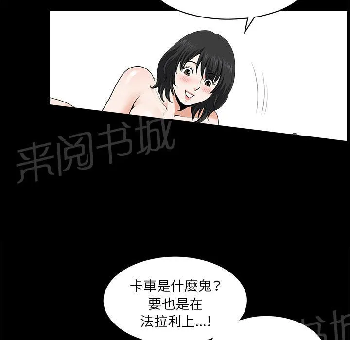 邻居漫画漫画,第24话 对面的邻居11图