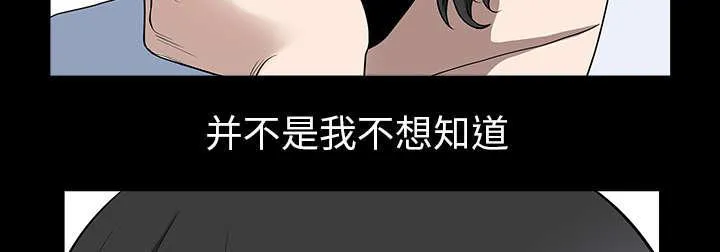 邻居漫画漫画,第48话 强者77图