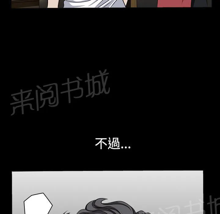 邻居漫画漫画,第26话 俘虏30图