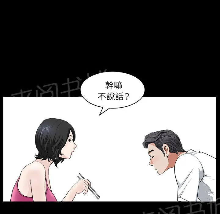 邻居漫画漫画,第34话 愧疚30图