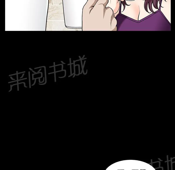 邻居漫画漫画,第33话 3319图