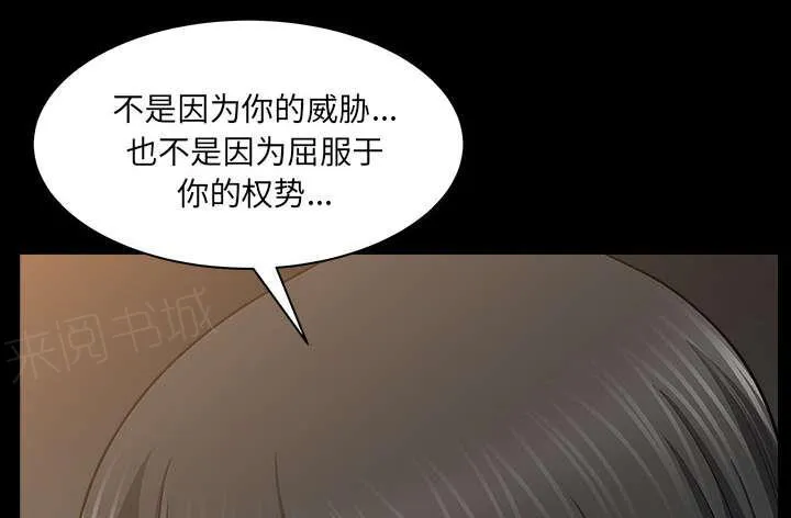 邻居漫画漫画,第49话 答案39图