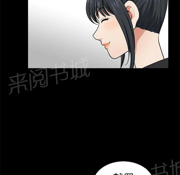 邻居漫画漫画,第4话 内衣35图