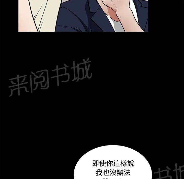 邻居漫画漫画,第4话 内衣29图