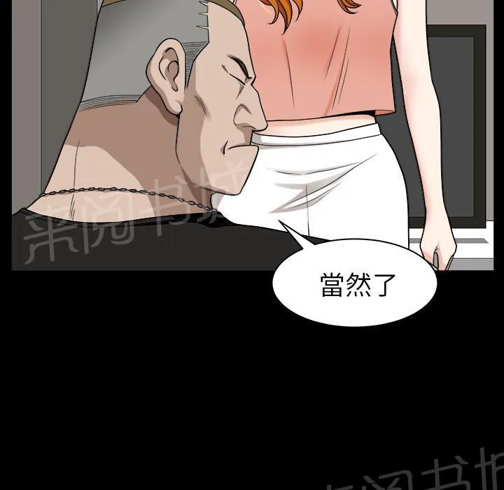 邻居漫画漫画,第37话 继续摧残21图