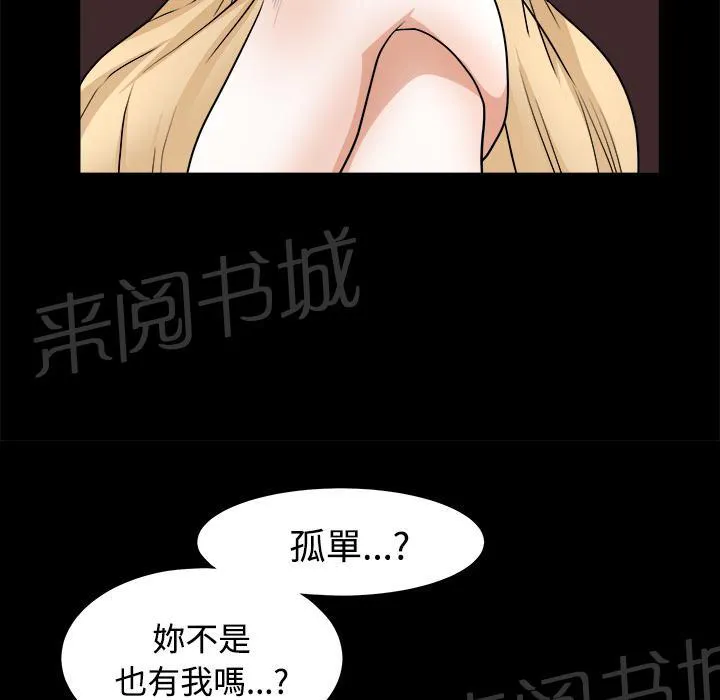 邻居漫画漫画,第7话 楼上少妇54图