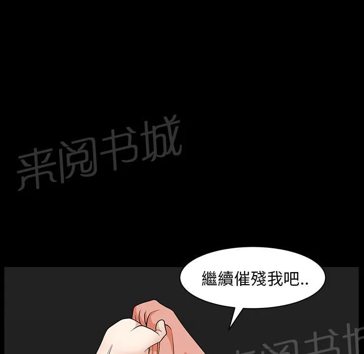 邻居漫画漫画,第37话 继续摧残38图