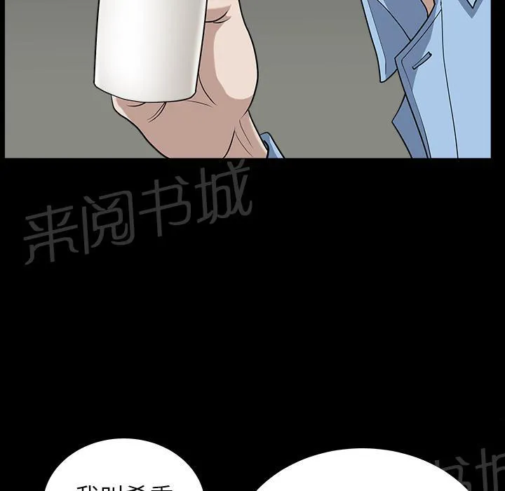 邻居漫画漫画,第29话 思念72图