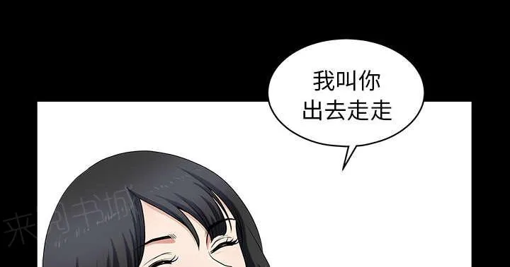 邻居漫画漫画,第51话 原因9图