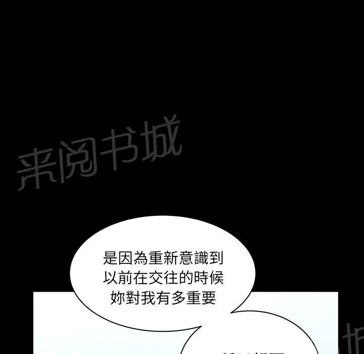 邻居漫画漫画,第44话 前男友37图