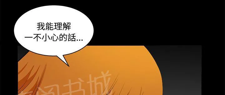 邻居漫画漫画,第18话 简讯27图